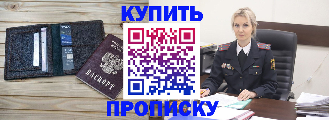 временная регистрация законно в Камешково