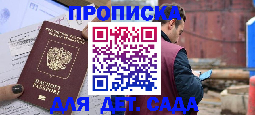 временная регистрация купить в Камешково